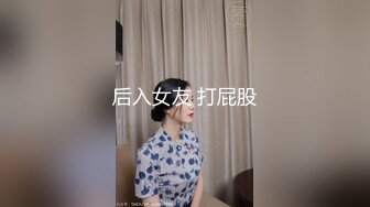 后入女友 打屁股