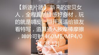 STP32513 【极品大学生】啪啪！内射，绝品，微微露了下脸，真的赞，这身材看了流口水