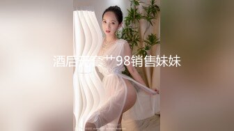 酒后无套艹98销售妹妹