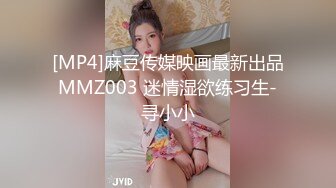 [MP4]麻豆传媒映画最新出品MMZ003 迷情湿欲练习生-寻小小