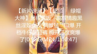 【新片速遞】【超顶❤️绿帽大神】黑椒盖饭✨ 高跟情趣黑丝淫奴女友 调教猛艹口爆 开档牛仔超短裤 梅开二度爽爆了[0.98G/MP4/1:00:47]