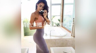 [MP4/ 189M]&nbsp;&nbsp; 我有一台拖拉机会一字马倒立骚女，平常健身瑜伽身材超好，豹纹内裤展示一段，刚要开操可惜断线了