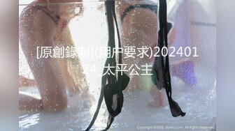 [原創錄制](用户要求)20240124_太平公主