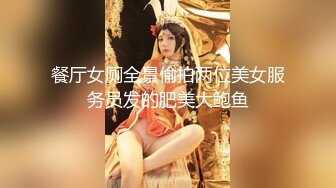 送喝醉的美女同事回家偷偷操她刚刚刮过B毛的大肥鲍