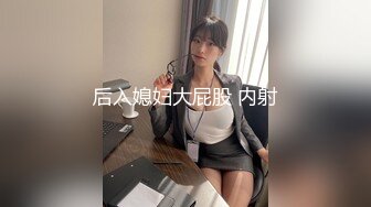 后入媳妇大屁股 内射