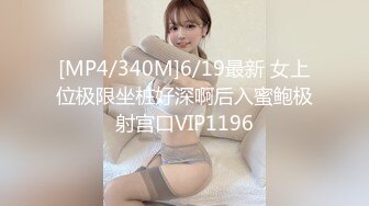 [MP4]极品白虎名器01年在校大学生▌米娜学姐 ▌罕见双人首秀 苗条身姿极品馒头穴 无套狂操激射娇颤欲体