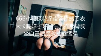 666小祁探花深夜场性感黑衣大长腿妹子啪啪，乳推舔背骑坐自己动后入抽插猛操