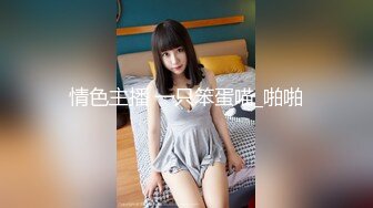 170CM近日下海颜值女神九头身顶级美腿，连体网袜表情淫荡，随着音乐自摸骚穴