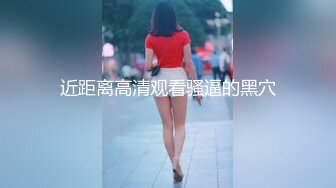 反差女友日常调教！（往下拖动查看联系方式与约炮渠道）