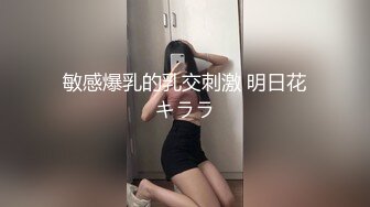 【极品爆炸资源顶级唯美精修】 蜜桃臀+豪乳+美穴+啪啪+粉穴+性感身姿+九头身 (3)