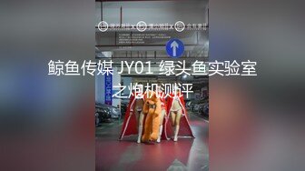 鲸鱼传媒 JY01 绿头鱼实验室之炮机测评