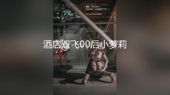 长腿蜜桃臀女神【清绾】收费大秀~顶级美腿套~黑丝高跟道具自慰 (72)