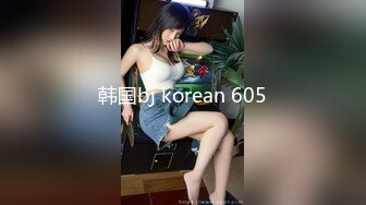 韩国bj korean 605