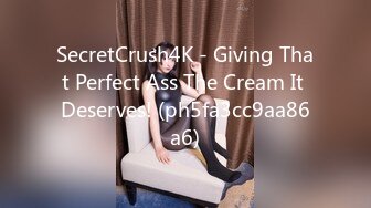 SecretCrush4K - Giving That Perfect Ass The Cream It Deserves! (ph5fa3cc9aa86a6)