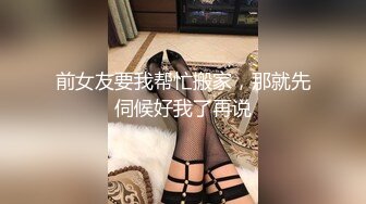 ❤️极品嫩模❤️ 众多高颜值模特艺术私拍～ 情趣骚舞～性爱剧情片等整理【73V】 (41)