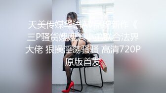 [MP4/ 240M] 身穿工作服的空姐郡主。下飞机急匆匆赶来酒店赴约！