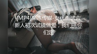 【新片速遞】高跟马靴的美女自恋的对着大镜子照来照去，无毛的大河蚌包裹着JJ肯定超级舒服❤️【152MB/MP4/01:03】