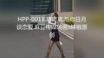 HPP-0018.玥可岚.与你日月谈恋爱.麻豆传媒映画x辣椒原创