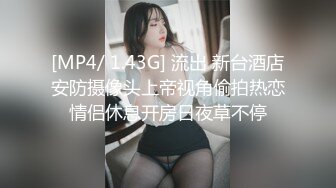 [MP4/ 1.43G] 流出 新台酒店安防摄像头上帝视角偷拍热恋情侣休息开房日夜草不停