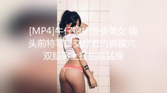 [MP4]牛仔短裙颜值美女 镜头前特写口交穿着内裤摸穴 双腿肩上扛抽插猛操