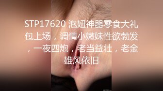 【新片速遞】 骚人妻露脸在家被两个大哥玩弄，乖巧的舔弄大鸡巴，让小哥抱在怀里揉奶玩逼，道具抽插，多体位蹂躏爆草好骚[618MB/MP4/01:09:58]