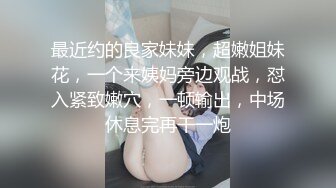 翻版杨超越小美女【華丽凤姐】邻家女孩被干了~无套啪啪~玲珑有致好身段，一双大眼睛真美丽 (4)