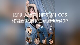 按F进入坦克【麻花酱】COS柊舞缇娜,巨乳白虎露阴唇40P 2V