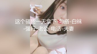 悠悠乐意 给女友买情绪黑色鱼网内衣 先用道具开场 道具插的不够舒服 之好亲自上小弟弟