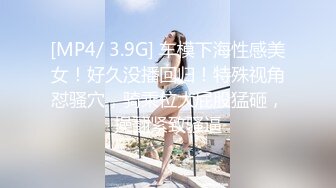 [MP4/ 830M] 大二学舞蹈气质贫乳小妹扭动屁股脱下牛仔短裤，情趣开档内裤交插嘴