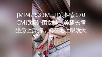 泡良佳作足疗店玩大奶黑木耳女技师上来就摸我