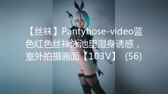 【丝袜】Pantyhose-video蓝色红色丝袜泳池里湿身诱惑，室外拍摄画面【103V】  (56)