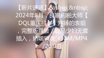 【新片速遞 】&nbsp;&nbsp;❤️发骚小母狗❤️有多少骚货打开社交软件就是为了找一个可以随时羞辱她的主人，在刺激和欲望的作用下边聊天边自慰[287M/MP4/12:01]