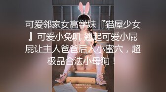 【新片速遞】✿美若天仙4.12✿ 高颜值18岁下海校花 颜值堪比女明星 平日高冷女神 褪下衣物如此美妙 极品无毛白虎秒硬的节奏[396MB/MP4/44:37]