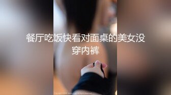 极品性感女神〖饼干姐姐〗⚡成了女王大人，极品身材穿上女王装调教小奶狗弟弟，尤物女神主动用小穴温暖大肉棒