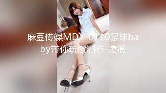 [MP4/927M]2/16最新 女扮男装的运动辣妹大肉棒塞满小嘴暴力抽射越顶越爽VIP1196