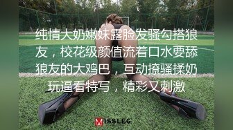 纯情大奶嫩妹露脸发骚勾搭狼友，校花级颜值流着口水要舔狼友的大鸡巴，互动撩骚揉奶玩逼看特写，精彩又刺激