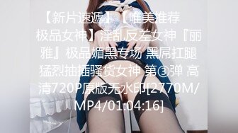 【新片速遞】【唯美推荐❤️极品女神】淫乱反差女神『丽雅』极品媚黑专场 黑屌扛腿猛烈抽插骚货女神 第③弹 高清720P原版无水印[2770M/MP4/01:04:16]