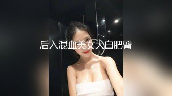 【新片速遞】 ❤️极品反差婊❤️抖音百万粉丝网红宝妈【小莹子是汤圆妈】线下约炮粉丝！[192.7M/MP4/00:02:28]