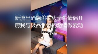 【云南第一深情】看的火气很大，搞到1位精品货， 开房直播被操，小美女很害羞，欲拒还迎撩人 (5)