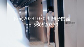 (sex)20231030_川妹子的骚bb_560570370