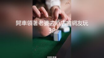 小骚货木木兮~被哥哥带到高山野树林~疯狂大胆全裸狂奔~打野战好基地，人生如此真是太享受啦