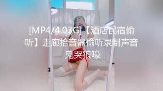 [MP4/4.03G]【酒店民宿偷听】走廊拾音器偷听录制声音 鬼哭狼嚎