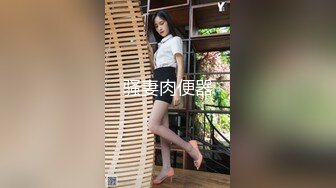 菏泽87夫妻寻换妻搭子