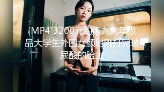 [MP4]3200元约炮九九年极品大学生外围女颜射刚打完玻尿酸的脸上