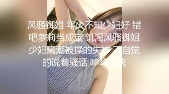 STP23804 【真实小夫妻】深圳小两口&nbsp;&nbsp;为了房子不断供&nbsp;&nbsp;果断下海做黄播&nbsp;&nbsp;小少妇被调教的骚浪淫贱 啪啪完自慰继续