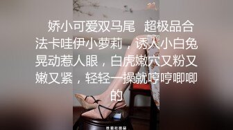 ✿娇小可爱双马尾✿超极品合法卡哇伊小萝莉，诱人小白兔晃动惹人眼，白虎嫩穴又粉又嫩又紧，轻轻一操就哼哼唧唧的