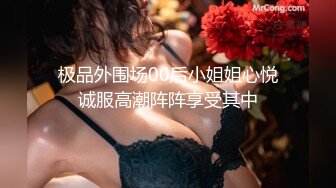 《极品CP魔手外购》坑神商场、夜店等小姐姐比较多的场所女厕极限偸拍各种制服女神级妹子方便 又能看脸又能看逼相当哇塞 (9)