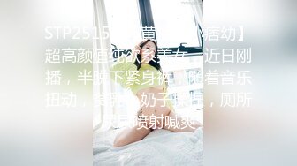 STP25156 【黄播界小痞幼】超高颜值纯欲系美女，近日刚播，半脱下紧身裤，随着音乐扭动，贫乳小奶子揉捏，厕所尿尿喷射喊爽