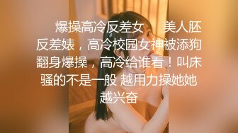 高颜值反差小姐姐『姚漫川』被大学生弟弟后入油丝美臀，在冲撞下翻滚肉浪，压在身下打开双腿羞耻又满足 (2)