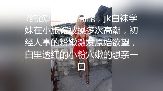 -泡妞达人九零后小哥嗨完冰约奶茶店少妇老板娘旅馆开房